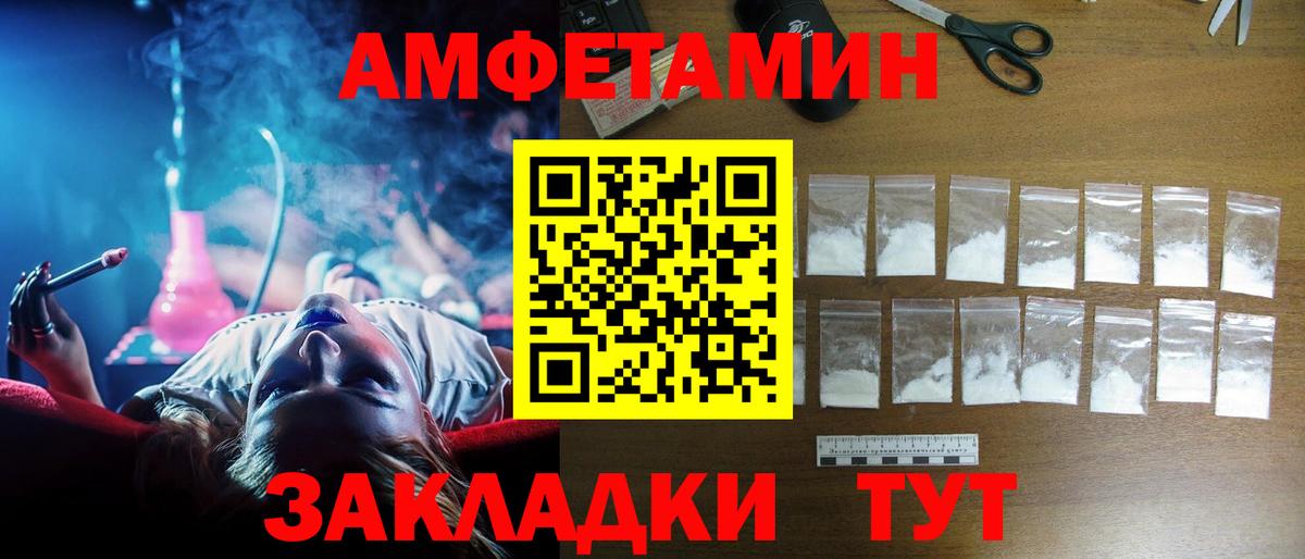 АМФЕТАМИН 97%  Вход с VPN  Amphetamine  Бугуруслан 
