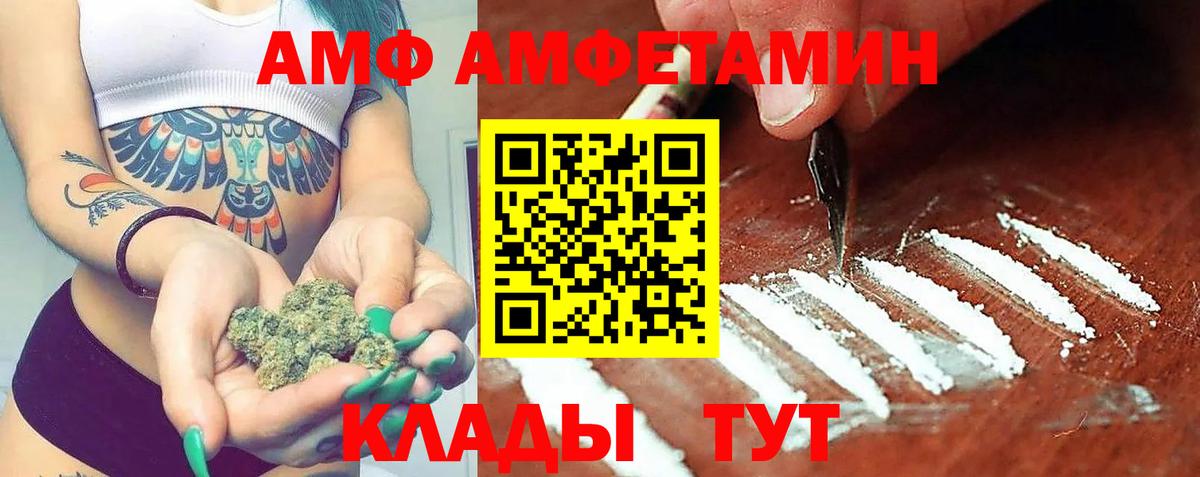 Амфетамин Розовый Бугуруслан