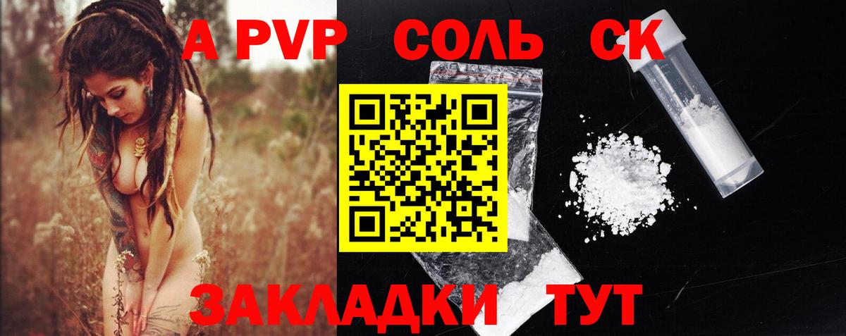 Alfa_PVP мука  A-PVP  Бугуруслан  Вход с VPN 