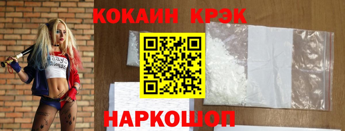Бугуруслан  COCAIN  Вход с VPN  Cocaine Перу 