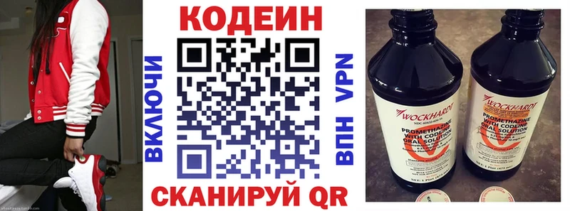 площадка Telegram  kraken ссылки  Бугуруслан  Кодеин напиток Lean (лин) 