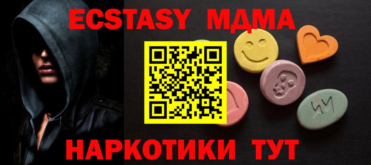 Экстази  Вход с VPN  Ecstasy DUBAI  Бугуруслан  Ecstasy Cube 