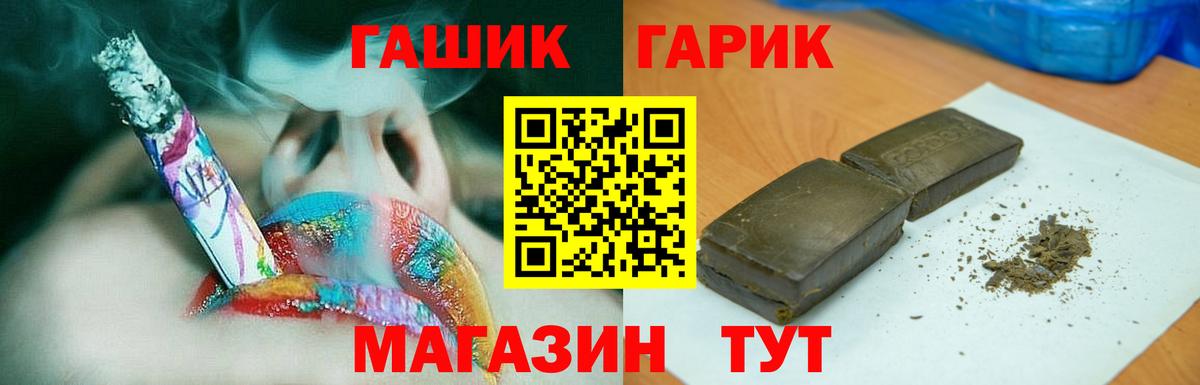 ГАШИШ Изолятор Бугуруслан
