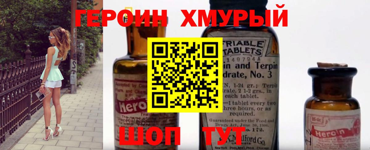 Бугуруслан  ГЕРОИН гречка  Вход с VPN 