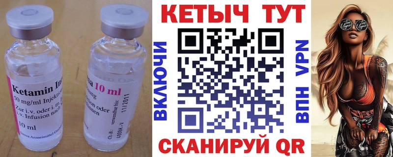 Кетамин VHQ  Бугуруслан 
