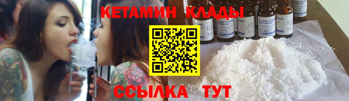 Бугуруслан  Кетамин VHQ  Вход с VPN 