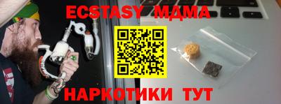 ECSTASY Апшеронск