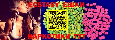 ECSTASY Апшеронск