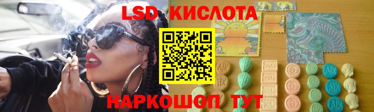 Лсд 25 экстази ecstasy  Вход с VPN  МЕГА зеркало  Бугуруслан  ЛСД экстази кислота 