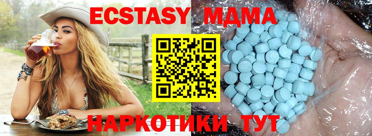 Бугуруслан  МДМА  MDMA кристаллы  Вход с VPN  МДМА кристаллы 