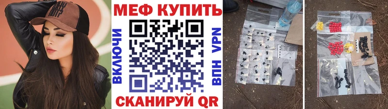 Мефедрон кристаллы Бугуруслан
