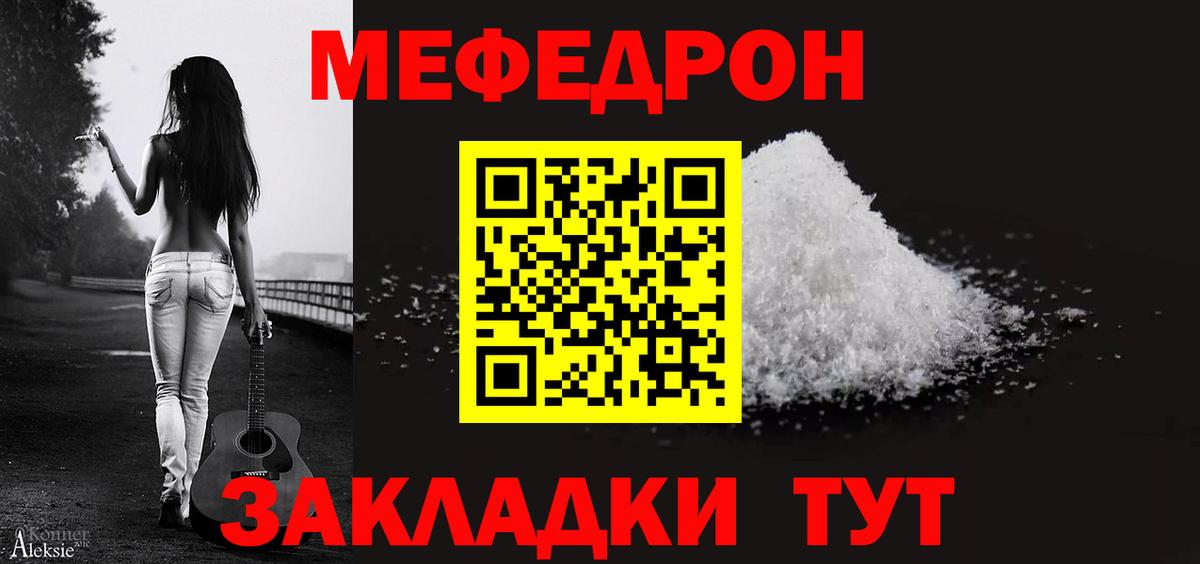 купить наркоту  Меф мяу мяу  Бугуруслан  Вход с VPN  Мефедрон мука 