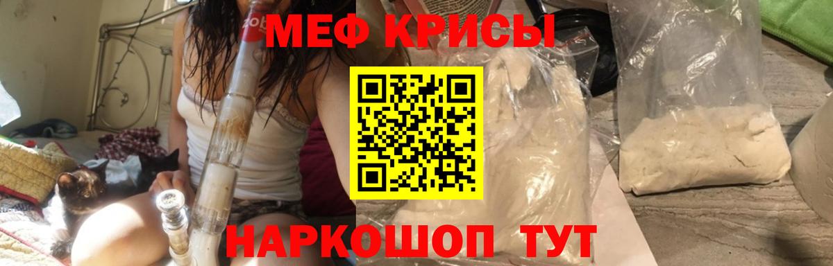 Меф мяу мяу  Бугуруслан