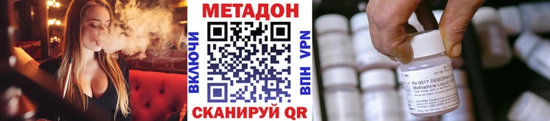 Метадон methadone  mega ССЫЛКА  Бугуруслан 