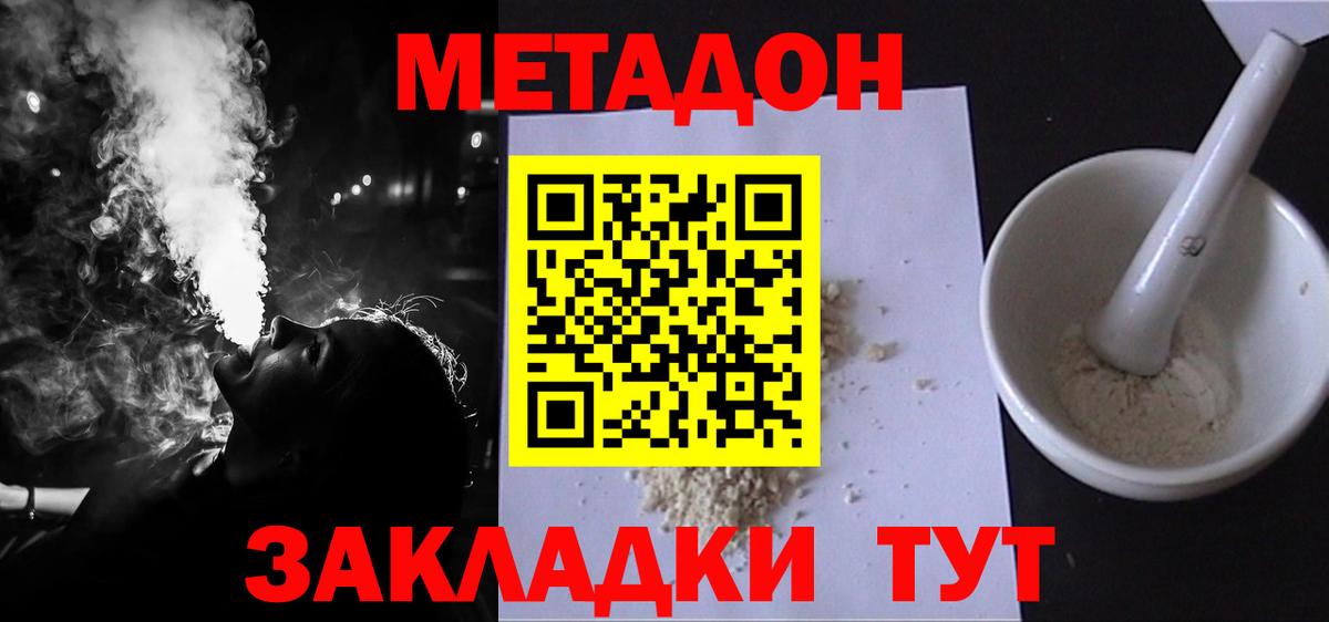Бугуруслан  МЕТАДОН мёд  ссылка на мегу маркетплейс  Метадон кристалл  Вход с VPN 