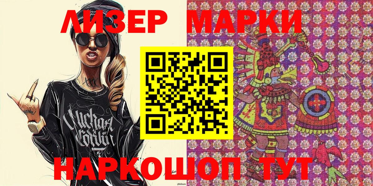 Марки 25I-NBOMe 1,5мг Бугуруслан