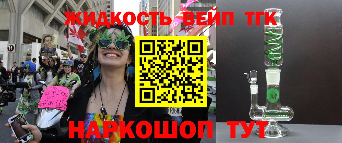 Бугуруслан  ТГК вейп с тгк  Вход с VPN  Дистиллят ТГК вейп 
