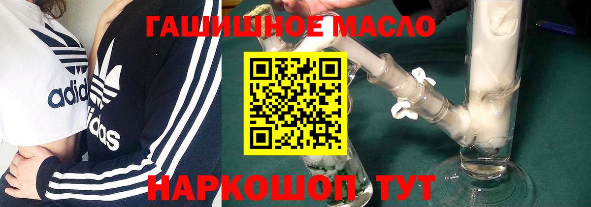 ТГК THC oil Бугуруслан